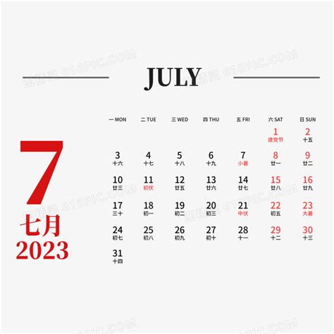 2023乔迁新居7月黄道吉日_乔迁新居7月黄道吉日查询,第5张